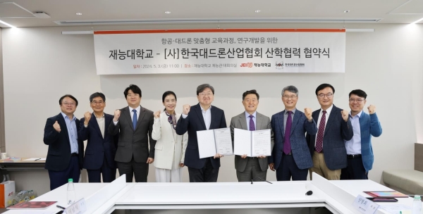 재능대학교가 (사)한국대드론산업협회와 대드론(Anti-Drone) 분야 산업체 맞춤형 우수인재 양성을 위한 업무협약식을 체결했다.