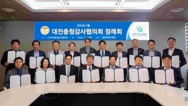 한국가스안전공사(상임감사 임찬기)는 5월 7일 충북대학교 병원에서 대전충청감사협의회 회원기관과 함께 미래지향적 감사업무 교류와 상호협력을 위한 업무협약을 체결했다.