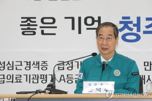 의사 집단행동 대비 현장점검에 나선 한덕수 국무총리가 8일 오후 충북 청주시 청주성모병원을 방문, 응급환자 이송 및 전원체계를 점검하고 격려말을 하고 있다.