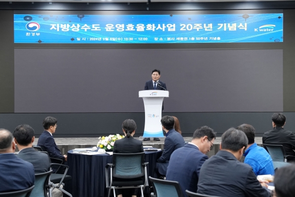 문숙주 한국수자원공사 수도부문장이 5월 8일 대전 본사 세종관에서 열린 '지방상수도 운영효율화사업 20주년 기념식'에서 환영사를 하고 있다.이날 행사에는 환경부와 지자체, 한국수자원공사 임직원 등 120여 명이 참석하였으며, 유수율 제고, 고객만족도 향상 등 그간 주요 성과와 함께 지방상수도 운영고도화를 위한 중장기계획 등이 공유되었다.한국수자원공사는 지방상수도 운영효율화사업을 통해 작년 말 기준 유수율 평균 85.1%를 달성했다. 이는 수탁 전에 비해 25%p가량 증가한 수치로, 누수 저감량으로 환산하면 대청댐 저수용량인 14.9억 톤과 유사하고 서울 석촌호수 저수용량인 636만 톤의 약 234배에 달한다.