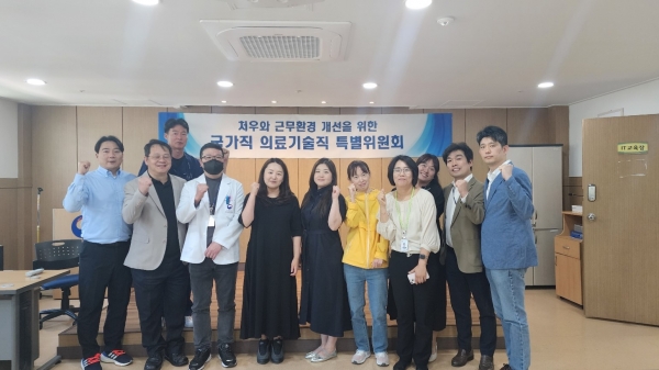 국가직 의료기술직특별위원회와 국립춘천병원 의료기술직 직원과의 소통과 화합을 위한 워크숍에서 관계자들이 기념촬영을 하고 있다.(사진제공=보건복지부공무원노동조합)