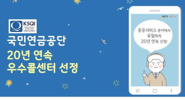 (사진제공=국민연금공단(건보공단))