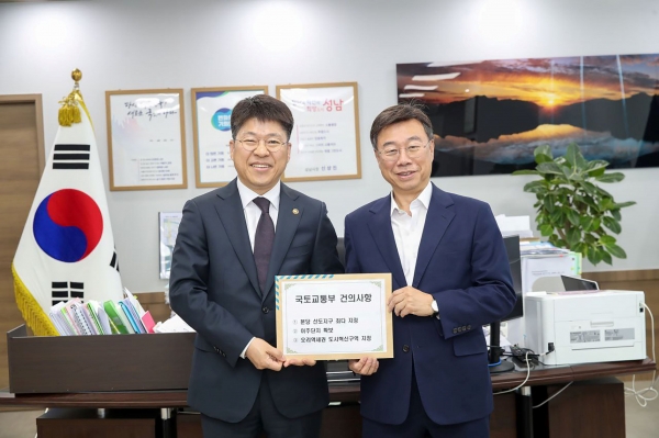 신상진 성남시장이 9일 시청 집무실에서 진현환 국토교통부 1차관과 만나 성남시 건의사항을 전달하고 있다.