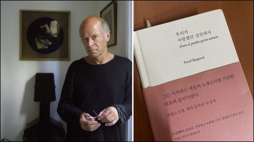 ▲프랑스 작가 파스칼 키냐르. 그의 책 '우리가 사랑했던 정원에서'