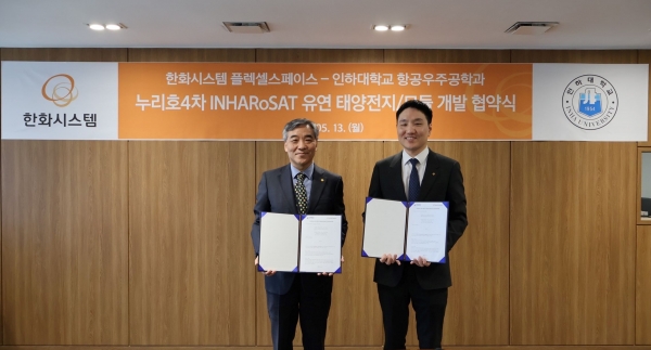 (왼쪽부터) 최기영 인하대학교 항공우주공학과 교수 겸 교학부총장과 안태훈 한화시스템 전문연구원 겸 플렉셀 스페이스 대표가 업무협약 기념사진을 촬영하고 있다.