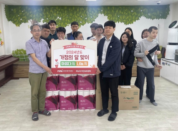 한국어촌어항공단(이사장 박경철)은 5월13일 5월 가정의 달을 맞아 관내 사회복지시설인 '하누리 주간보호센터'를 방문해 위문 성금과 성품을 전달했다.