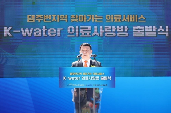 윤석대 한국수자원공사 사장이 5월 14일 경북 영천 보현산댐 하류공원에서 보현산댐, 성덕댐, 군위댐 주변 영천, 청송, 군위 3개 군의 건강 의료서비스를 위한 'K-water 의료사랑방 출발식'을 알리고 있다. 의료사랑방 서비스는 해당 지역 어르신들을 찾아가 무료로 의료 버스에서 혈액검사, 골밀도, 심장검사 등 검진과 복약 관리 등 기본 진료를 통해 세부 진료가 필요한 주민은 보건소, 전문병원으로 안내하는 서비스이다.한국수자원공사는 지역소멸 위기 등에 대응하여 댐주변지역 주민복지 증진과 소득증대를 위한 다양한 지원사업을 시행 중으로, 의료편의가 도심에 비해 부족한 댐주변지역 주민들에 버스 방문의료 서비스인 의료사랑방을 운영할 계획이다.
