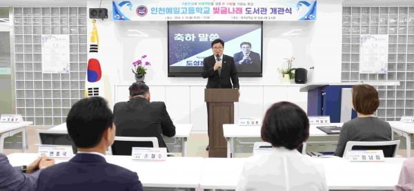 도성훈 인천시교육감은 13일 인천예일고등학교 도서관 빛글나래 개관식에 참석해 도서관 시설을 둘러보고 학생, 학부모, 지역주민과 소통했다.