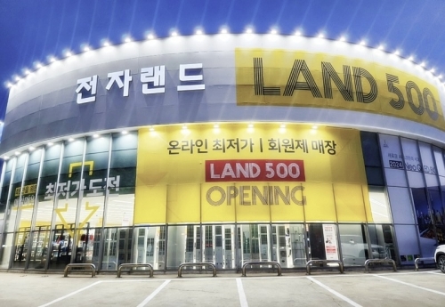 전자랜드가 충청남도 아산시 온천동에 오픈한 '랜드500 아산점' 전경.