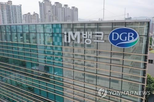 대구은행이 시중은행으로 전환되면서 사용하게 될 이름은 'iM뱅크'다.