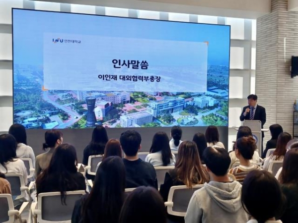 이인재 대외협력부총장이 인사말을 전하고 있다.(사진제공=인천대학교)
