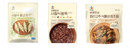 CJ제일제당 사찰식 제품 3종.