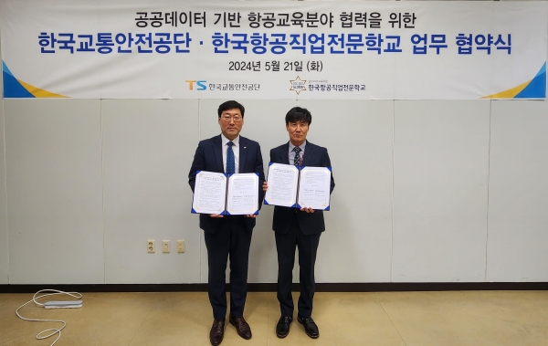 한국교통안전공단 민승기 항공안전실장(왼쪽)과 한국항공직업전문학교 이강원 비행훈련원장이 5월 21일 한국항공직업전문학교에서 '공공데이터 기반 항공교육분야 상호 협력에 관한 양해각서'를 체결한 후 기념촬영을 하고 있다.