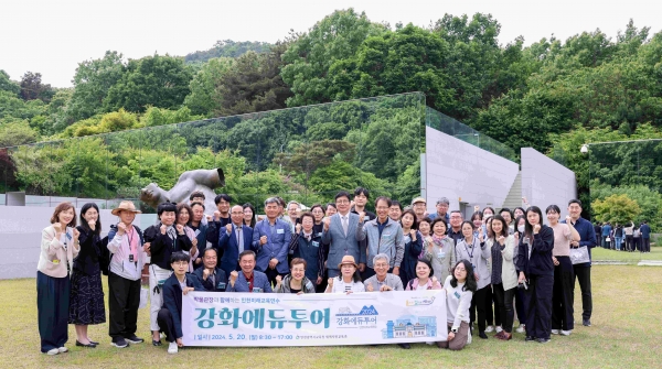 인천시교육청(교육감 도성훈)은 20일 강화도에서 △국립세계문자박물관 △한국이민사박물관 △사립박물관 등 관내 13개 박물관장 및 관계자 34명을 대상으로 인천미래교육연수 강화에듀투어를 실시했다.