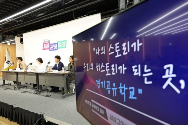 (사진제공=경기도교육청)