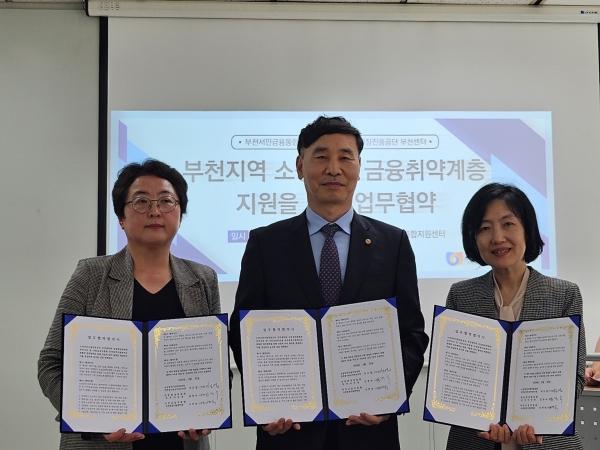 이도열 소진공 인천경기북부지역본부장(중앙)이 5월 22일 신용회복위원회 부천지부에서 신용회복위원회 및 서민금융진흥원 부천통합지원센터와 업무협약을 체결했다.
