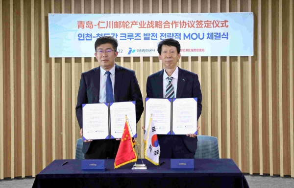 인천항만공사 김상기 운영부문 부사장과 청도시 크루즈 국장이 협약식을 마치고 기념촬영을 하고 있다.(사진제공=인천항만공사)