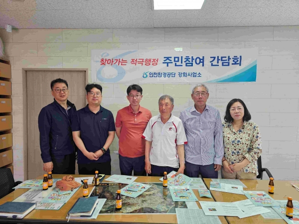 인천환경공단 강화사업소 직원들과 강화읍 이장단협의회와 간담회를 실시하고 기념촬영을 하고 있다.