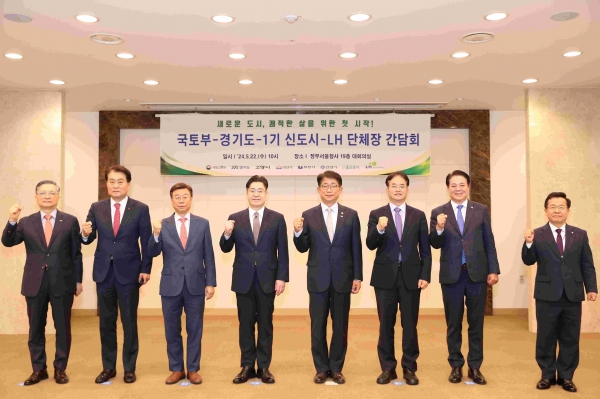 신상진 성남시장 (왼쪽에서 세번째)과 1기신도시 지자체장 등이 22일 정부서울청사에서 열린 '국토부-경기도-1기신도시-한국토지주택공사 단체장 간담회'에 참석해 기념촬영을 하고 있다.(사진제공=성남시)
