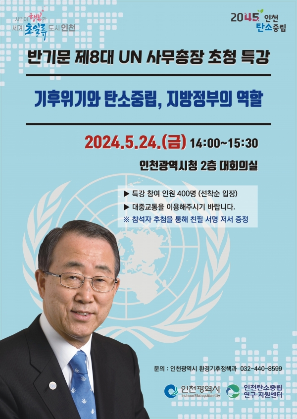 (사진제공=인천시)