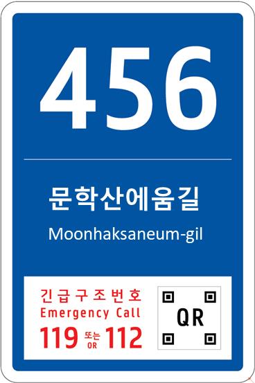 문학산에움길 기초번호판(안)-(사진제공=인천시)