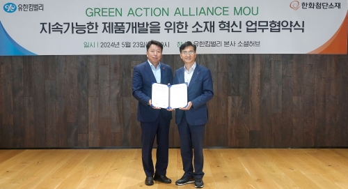 김인환 한화첨단소재 대표이사(왼쪽)와 진재승 유한킴벌리 대표이사 사장[사진=한화첨단소재]