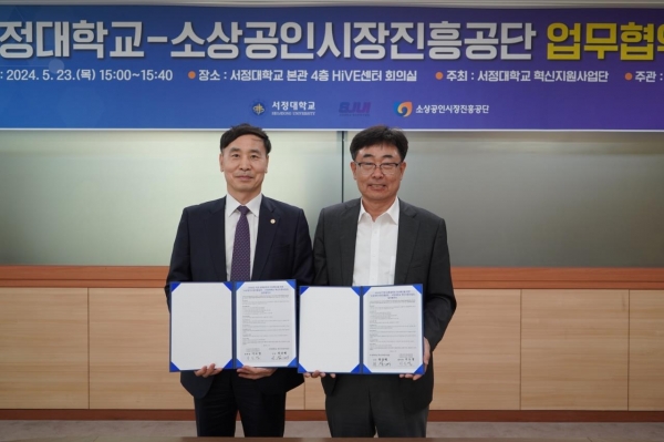소상공인시장진흥공단 인천경기북부지역본부(이도열 본부장), 서정대학교 혁신지원사업단(위상배 단장) 업무협약식 모습.(사진제공=소상공인시장진흥공단 의정부센터 제공)