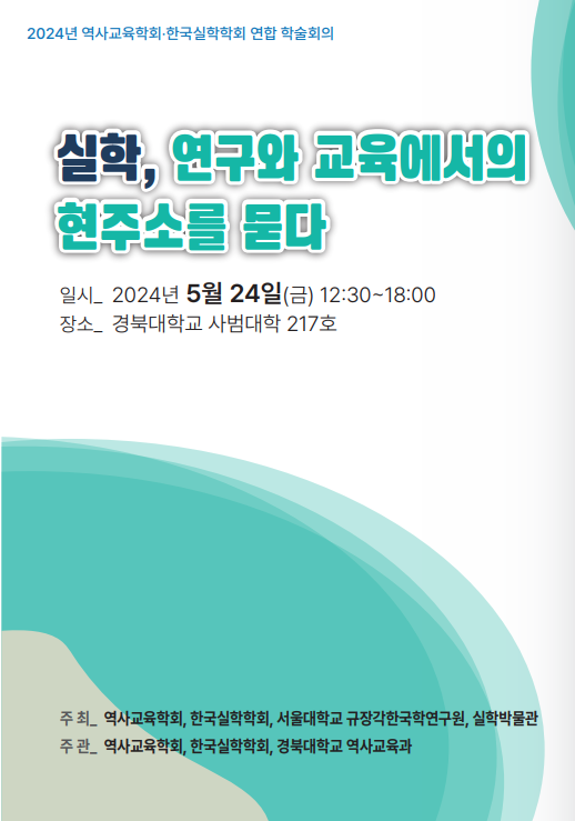 (사진제공=경기문화재단 실학박물관)