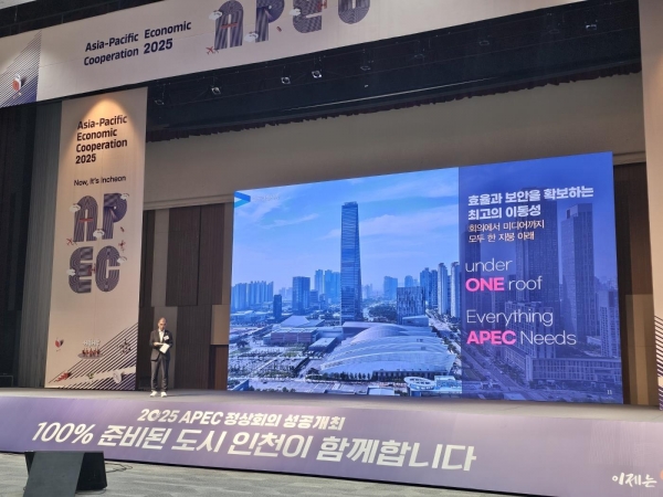 송도컨벤시아 현장실사 PT 모습.(사진제공=인천시)