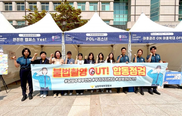 경복대학교-남양주북부경찰서, 찾아가는 고민상담소 'Pol-리스너' 운영 부스 현장 모습. (사진제공=경복대학교)