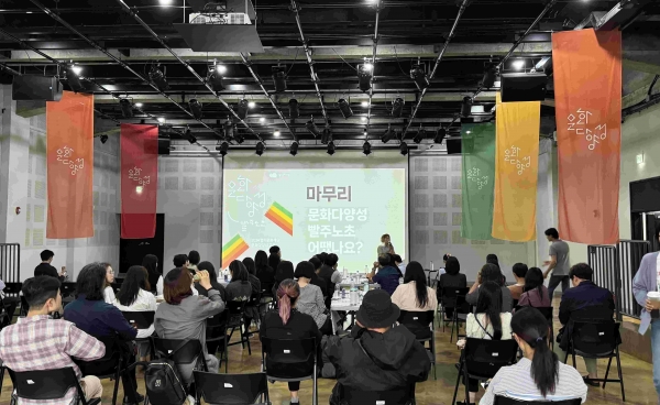 경기문화재단(대표이사 유인택)은 문화다양성 주간을 맞이해 지난 5월 22일 수원 경기상상캠퍼스에서 2024년 경기문화재단 문화다양성 교육 '문화다양성 빨주노초'를 시행했다.
