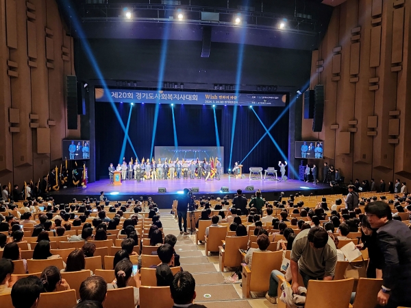 성남시는 '제20회 경기도사회복지대회'에서 공로 부문 우수 기초자치단체상을 수상했다.