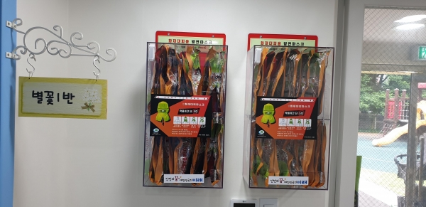 두루미어린이집 방연마스크·보관함 비치(사진제공=인천시)