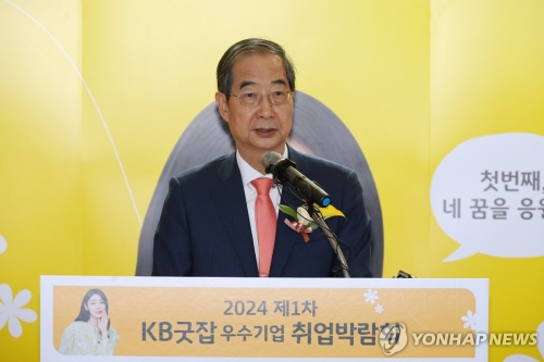 한덕수 국무총리가 27일 서울 강남구 코엑스에서 열린 KB 굿잡 우수기업 취업박람회 개막식에서 축사하고 있다.