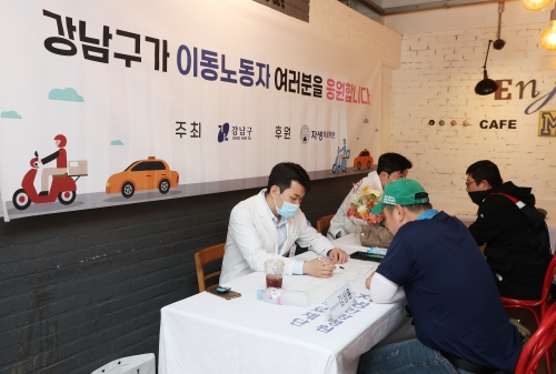 ▲ 지난해 5월 12일 이동노동자 쉼터에서 의료봉사를 하는 자생의료재단 [사진= 강남구 제공]