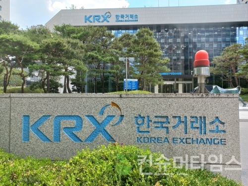 한국거래소, 밸류업 프로그램 지역설명회 개최