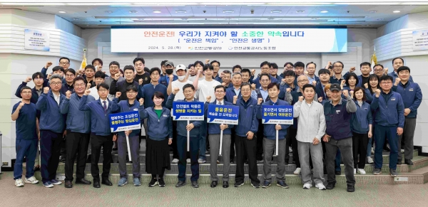 인천교통공사(사장 김성완)는 버스·장애인콜택시 등 육상교통분야의 교통안전 문화 확산을 위해 노사합동으로 교통안전 결의대회를 실시했다.