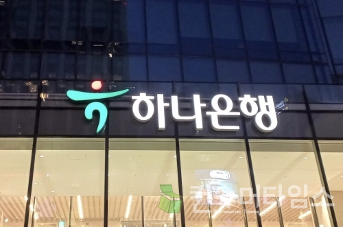 하나은행, 금융사 경영평가 3년 연속 '최우수'…한투 첫 2위 