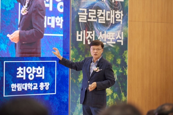 한림대학교(총장 최양희)는 29일 생명과학관 강당에서 'AI대학' , '열린대학' 미래 대학의 선도 모델 대학으로 시작을 알리는 '한림대학교 글로컬대학 비전선포식'을 개최했다.(최양희 한림대학교 총장 PT 모습)