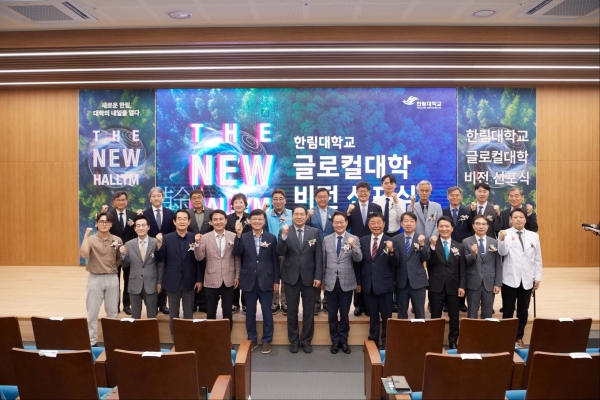 29일 한림대학교 글로컬대학 비전 선포식 개최 후 단체 기념촬영을 하고 있다.