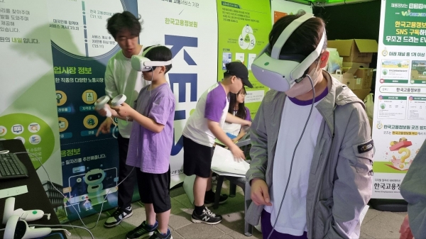 29일 여수세계박람회장에서 개최된 '2024 대한민국 글로컬 미래교육 박람회'에서 참관객이 한국고용정보원 미래직업 VR 체험을 하고 있다.