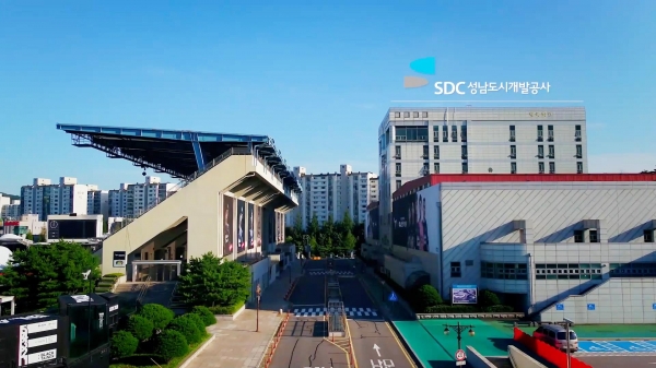 성남도시개발공사