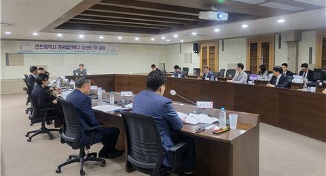 인천시는 29일 시청 회의실에서, 인천시 기회발전특구 추진단(TF) 구성에 따른 첫 회의를 개최했다.