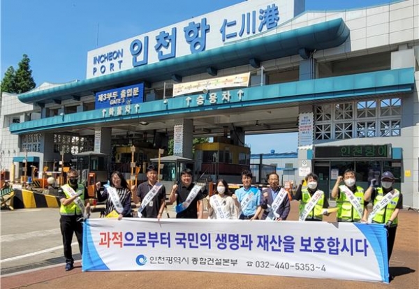 인천시 종합건설본부는 과적으로 인한 민원 발생을 줄이고 안전하고 쾌적한 도로환경을 조성하기 위해 유관기관과 함께 과적차량에 대한 예방 홍보 및 합동단속을 실시했다.