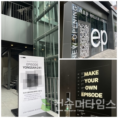 사진=김유영 기자