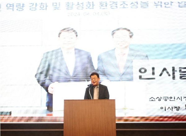 박성효 소상공인시장진흥공단 이사장이 30일 대전에서 개최한 한국폴리텍대학과의 사업 협력 강화 공동워크숍에서 인사말을 하고 있다.