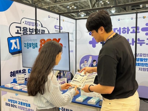 소상공인시장진흥공단(이사장 박성효)은 근로복지공단(이사장 박종길)과 함께 6월 1일까지 진행되는 부산 커피쇼에서 자영업자 고용보험 공동 홍보부스를 운영한다.