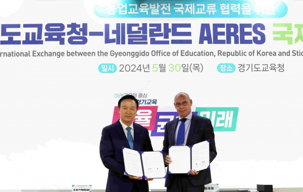 30일 경기도교육청(교육감 임태희)과 네덜란드 에레스(Aeres) 전문 농업교육 기관이 업무협약을 체결했다.