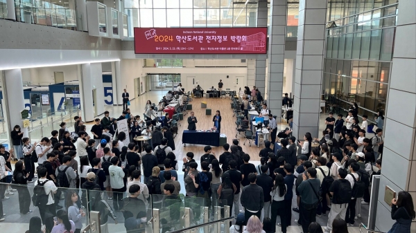 인천대학교(총장 박종태) 학산도서관이 지난 23일 이룸관 1층 컨버젼스홀에서 전자정보 박람회를 성황리에 마쳤다.
