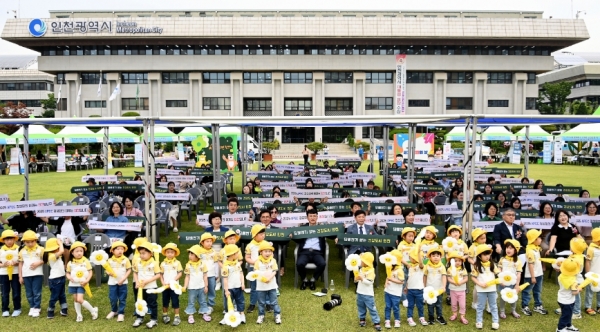 인천시는 5월 30일 시청 애뜰광장에서 세계 금연의 날 기념행사를 개최했다.